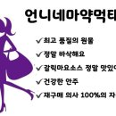 먹태언니 이미지