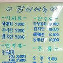 매일장터식당