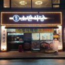 소반코다리집 네이버블로그