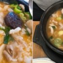 순천건봉국밥 이미지