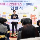 시립단원어린이집 아시아경제