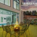 가평베르소풀빌라 이미지