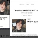 개량 한복이 아닌 승복을 주문한 정국 이미지