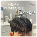 헤어임펙트 이미지