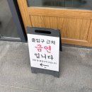 생극해장국본점 | 음성 • 1989년 개업한 현지인 추천 맛집 [생극해장국] 원조본점 내장탕 후기