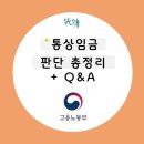 선율노무법인