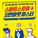 스마트스토어 이미지