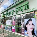 초이스안경원 | 양산안경점 | 다양한 안경테가 많은 초이스안경콘택트 신도시점 후기