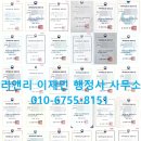 행정사 이재민 사무소 이미지