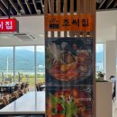 조씨네미역