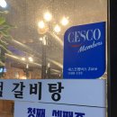 인천 도화 황우숯불갈비살 : 돼지갈비,쫀득살 후기