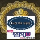 NEW코인노래연습장 이미지