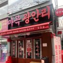 한신우동&돈까스 발산역점 | 마곡 발산) 마곡 숙성회 맛집 대방어 맛집 마곡 광안리, 한신우동_내돈내산