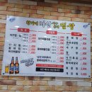 황가네 마산아구찜 이미지