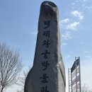 코딩으로 떠나는 역사 여행 | 익산 백제왕궁박물관 방문 후기, 아이와 가기 좋은 역사 여행