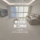 씨유 대구역오페라W점 | [쿠키매트 후기] 대구역 오페라 W | 루나70 문그레이