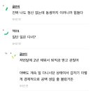 욜로하다가 아빠 갑자기 돌아가셨는데 동생이 집 나가래 이미지