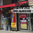 25시나들가게