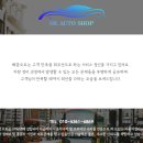 오토서비스정비공장 이미지
