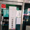 행운동-43 이미지