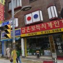 지에스25시흥소래산점 이미지