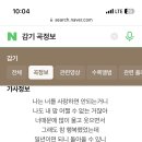 갑자기 옛날노래 듣고싶어서 이기찬 노래 듣는데 가사가 증말 답답하다 이미지