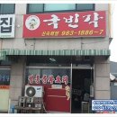 이건에너텍