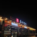 [금산/추부] 추어탕 로컬 찐맛집! &#34;추어명장&#34;