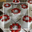 광주 크리스마스 케이크 수완지구 그런느낌 딸기케이크 리얼 후기