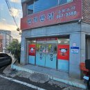 번개반점 | 양산 북정동 중화요리 [번개반점] 번개면과 탕수육 후기