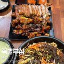 족발부심 | 봉천동 족발 잡내없이 부드러운 반반족발 후기 ‘족발부심 본점’