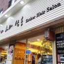 에스더헤어살롱