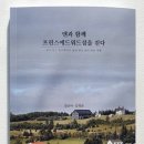 프린스테라피 이미지