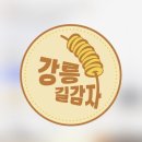 빨간닭강정금천
