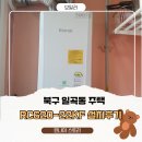 공간620 | 광주 북구 일곡동 보일러 교체 후기｜린나이 RC620-22KF 콘덴싱보일러 설치 현장