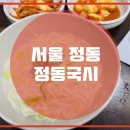 정동국시 이미지