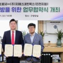 (주)지에스네트웍스 - 미추홀구 | (주)지에스네트웍스