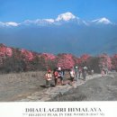 네팔(Nepal) 여행 - (1) 여행 준비 이미지