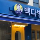 빽다방아산 이미지