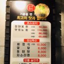 온양횟집 이미지