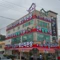 장흥한라한우식당