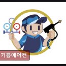 황새울로132번길 | 분당에에컨청소비용 기쁨에어컨 꼼꼼한 서비스, 믿을 수 있는 선택