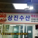 상진수산 이미지