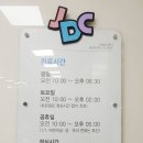 서울주니어스치과 이미지