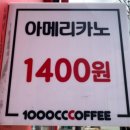 천씨씨커피방어점