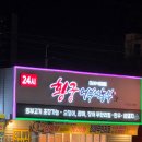농부와어부 | 울산 외부고기 초장가능한 황궁어부와농부 솔직후기