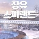 장유스파랜드 헬스장 이미지