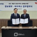 경보제약 이미지