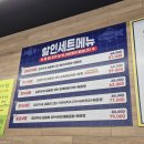 구미로9번길 | 푸짐한 한상의 데일리세트 오리역 맛집 광우야왜우럭 오리역점 방문기