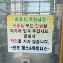 천호헬스사우나 이미지